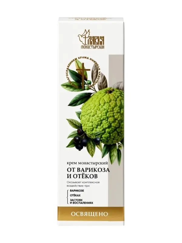 Крем-мазь на маклюре от варикоза и отёков &laquo;Монастырская лавка&raquo;, пластик, 40 мл