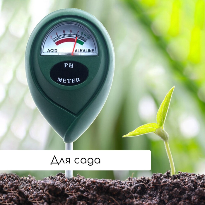 Измеритель кислотности почвы Greengo Измеритель кислотности почвы Greengo