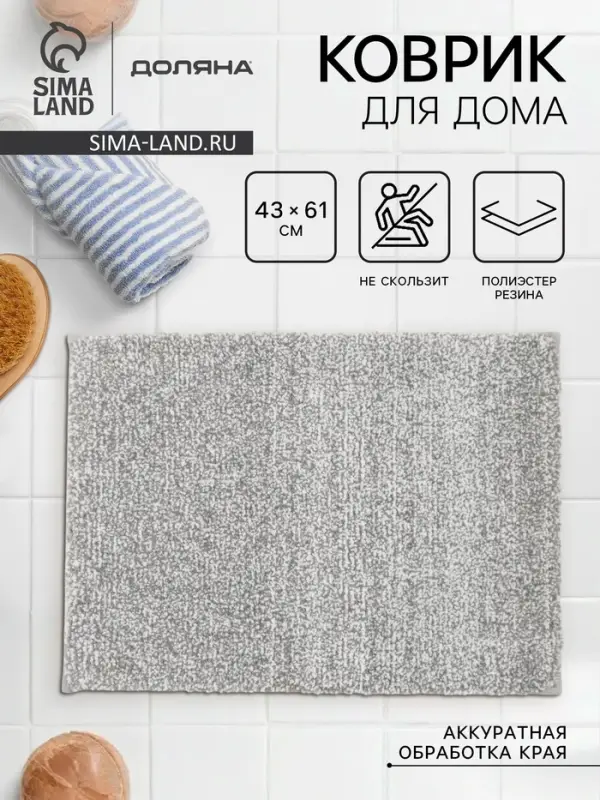 Коврик Доляна Points, 43&times;61 см, серый