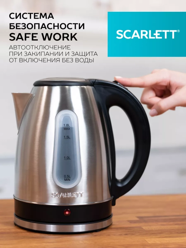 Электрический чайник SC-EK21S75 Электрический чайник SC-EK21S75