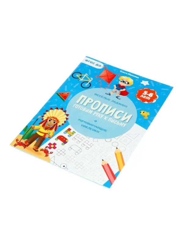 Большой подарок выпускнику детского сада. 7в1.