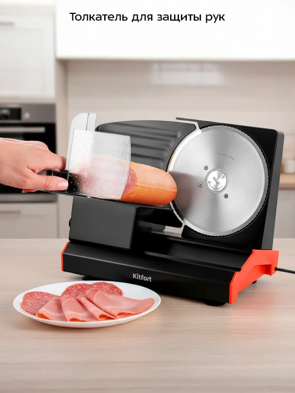 Ломтерезка слайсер для нарезки электрический КТ-9952 Ломтерезка слайсер для нарезки электрический КТ-9952