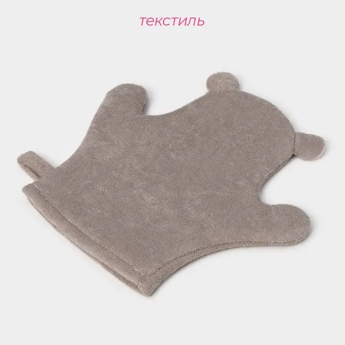 Мочалка варежка детская Доляна &laquo;Бегемотик&raquo;, для купания, 21 см