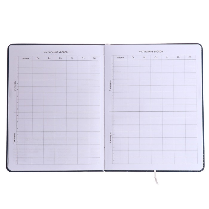 Дневник универсальный для 1-11 класса "Герб", твёрдая обложка, искусственная кожа, синяя обложка, ляссе, 80 г/м2