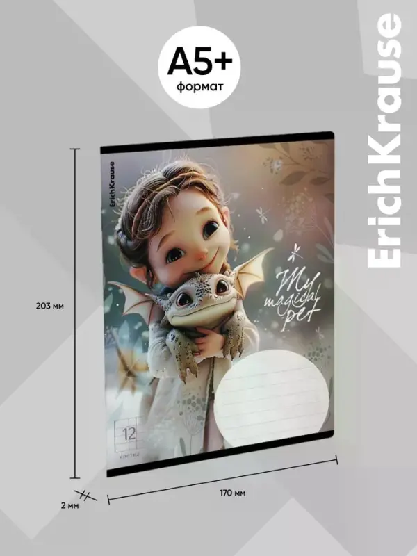 Тетрадь 12 листов в клетку ErichKrause Magic Pet, 60 г/м&sup2;, обложка мелованный картон, МИКС