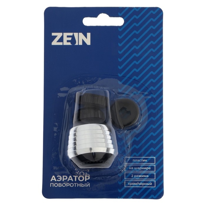 Аэратор ZEIN Z3598, поворотный, на шарнире, 2 режима, хром/черный Аэратор ZEIN Z3598, поворотный, на шарнире, 2 режима, хром/черный