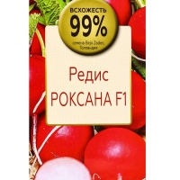 Семена Редис Роксана F1, «Всхожесть 99%», 30 шт.