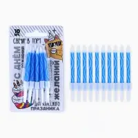 Свечи для торта &laquo;С Днём Рождения&raquo;, голубые, 10 шт., 7,5 х 0,5 см