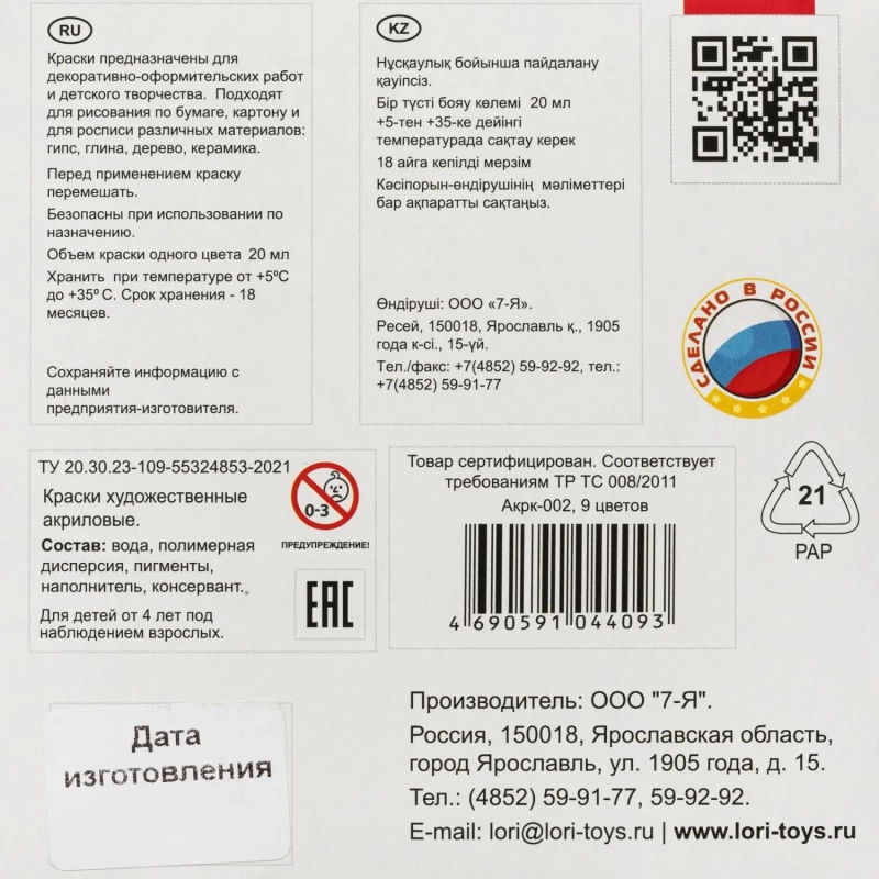 Краски акриловые КЛАССИКА, 9 цв. по 20 мл Акрк-002 набор