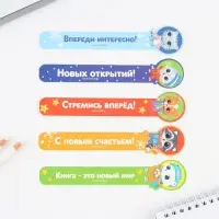 Закладки для книг, фигурные из картона, 5 шт. «Новый год: Самому лучшему ребенку»