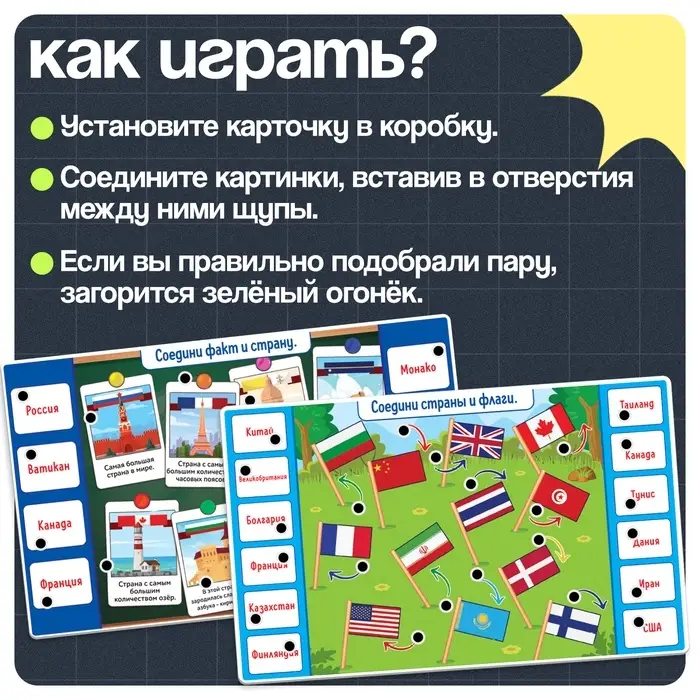 Электровикторина &laquo;Путешествие по миру&raquo;, 200 заданий, 5+