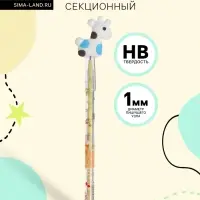 Карандаш-прикол секционный &laquo;Жираф&raquo;, НВ, белая фигурка