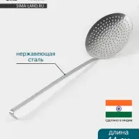 Шумовка Hanna Kn&ouml;vell, d=20 см, h=44 см, нержавеющая сталь