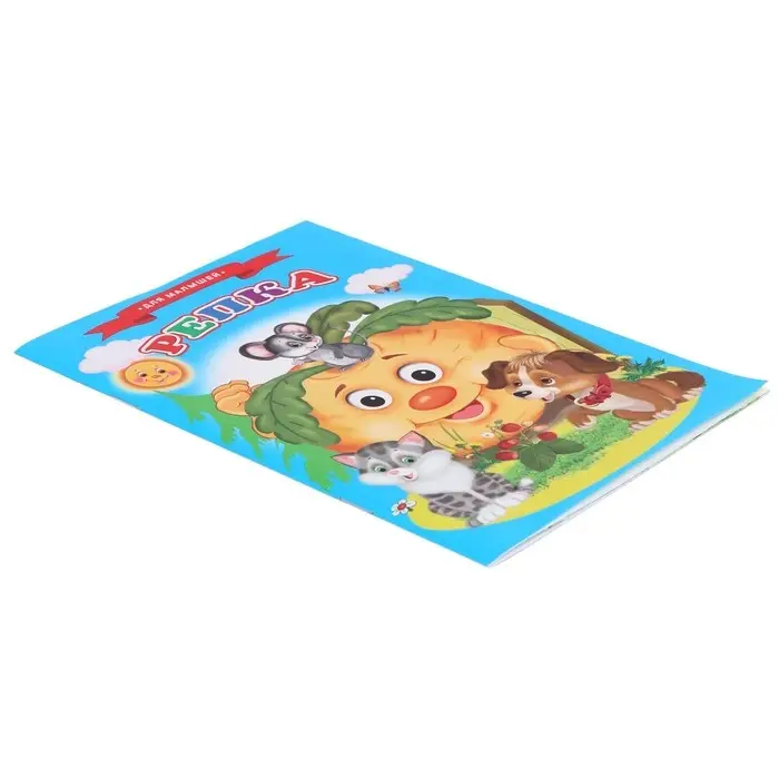 Сказки для малышей «Репка» Сказки для малышей «Репка»