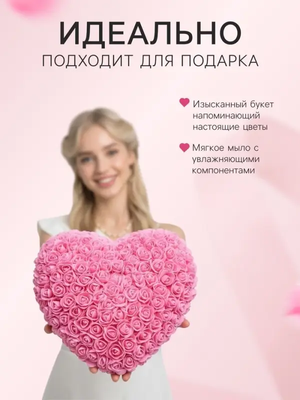 Сердце из розовых роз