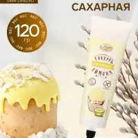 Помадка сахарная, со вкусом лимона, 120 г