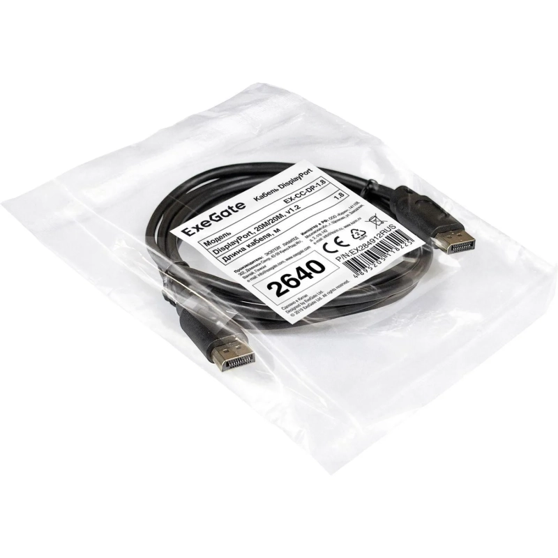 Кабель DisplayPort ExeGate EX-CC-DP-1.8 (20M/20M, 1,8м, v1.2) EX284912RUS