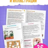 Книга &laquo;Я учусь писать и иллюстрировать&raquo;, 36 стр.