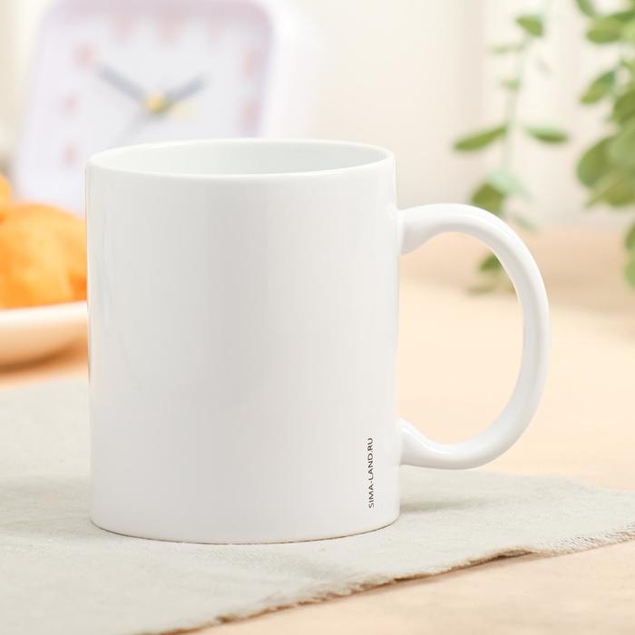 Кружка с сублимацией «Аналитик», 320 мл Кружка с сублимацией «Аналитик», 320 мл