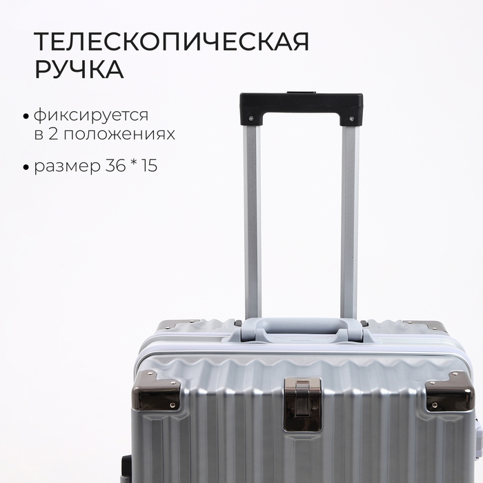 Чемодан средний 55 л (M), отдел на молнии, 2 кодовых замка, 4 колеса, крючок, цвет серебряный Чемодан средний 55 л (M), отдел на молнии, 2 кодовых замка, 4 колеса, крючок, цвет серебряный