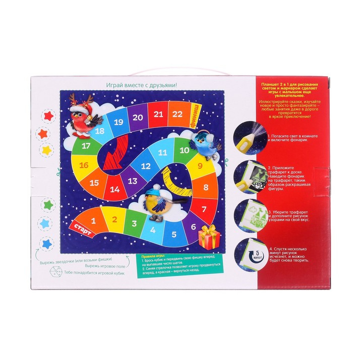 Планшет для рисования светом на новый год «Снегурочка и Дед Мороз», А4 в пакете Планшет для рисования светом на новый год «Снегурочка и Дед Мороз», А4 в пакете