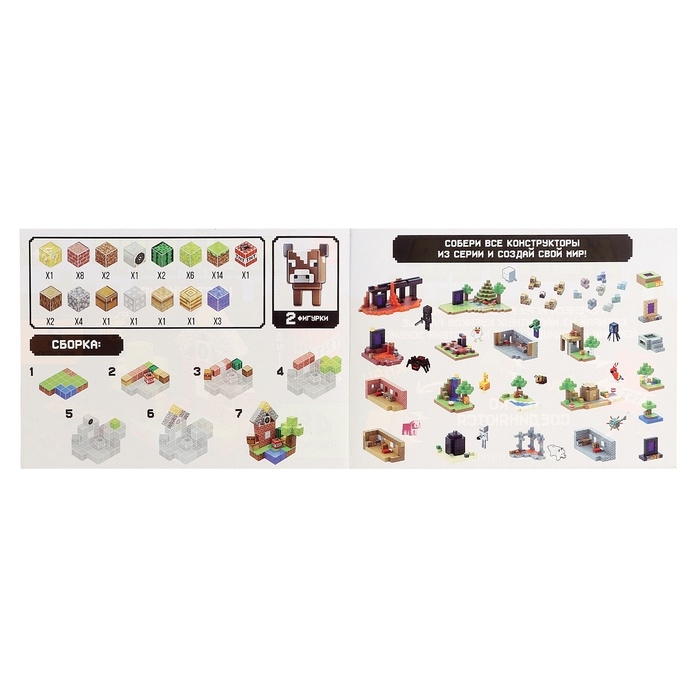 Конструктор UNICON «Магнитные кубики. Мой мир», 2 фигурки, 48 деталей Конструктор UNICON «Магнитные кубики. Мой мир», 2 фигурки, 48 деталей