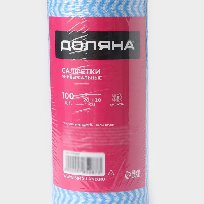 Салфетки для уборки Доляна, рулон, многоразовые, безворсовые, 100 шт, 20×20 см, цвет голубой Салфетки для уборки Доляна, рулон, многоразовые, безворсовые, 100 шт, 20×20 см, цвет голубой
