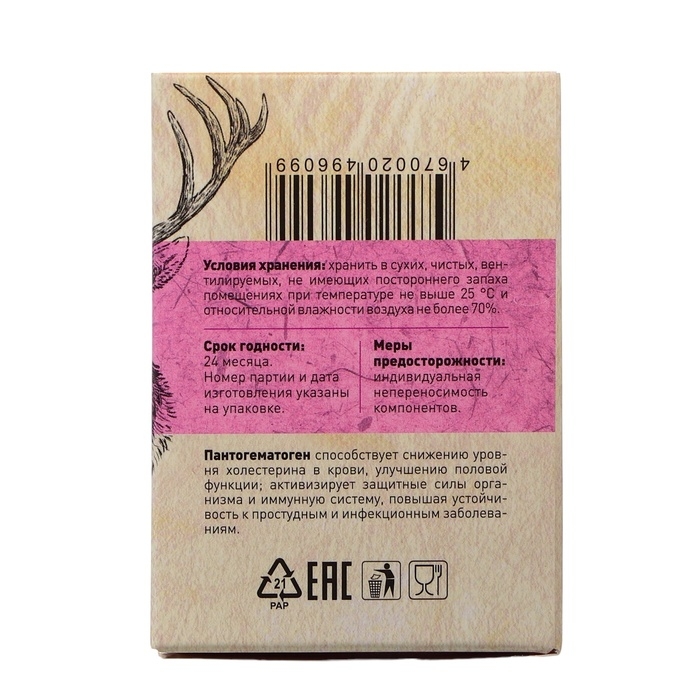 Пантогнматоген «Женская красота» с красной щёткой и боровой маткой, 30 капсул по 500 мг Пантогнматоген «Женская красота» с красной щёткой и боровой маткой, 30 капсул по 500 мг