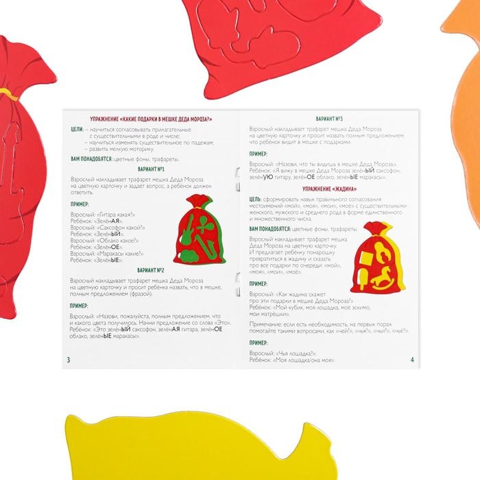 Новогодняя настольная игра «Новый год: Smart - набор. Что в мешке деда мороза?», 8 мешков, 4+ Новогодняя настольная игра «Новый год: Smart - набор. Что в мешке деда мороза?», 8 мешков, 4+