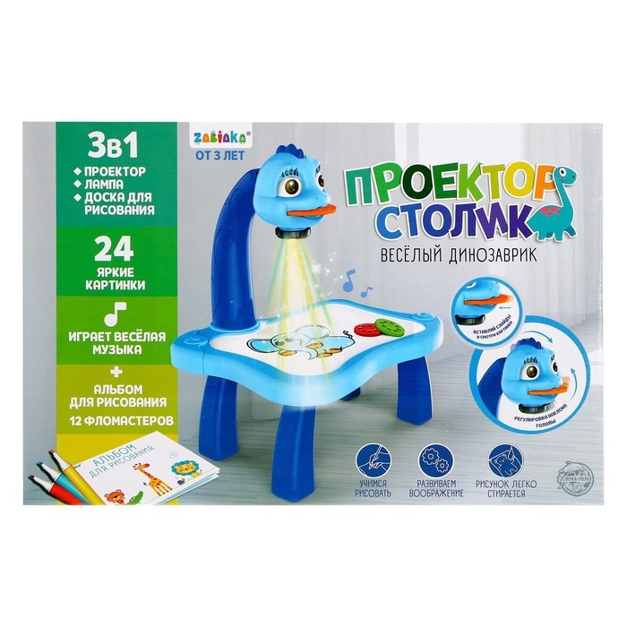 Проектор-столик «Весёлый динозаврик» Проектор-столик «Весёлый динозаврик»