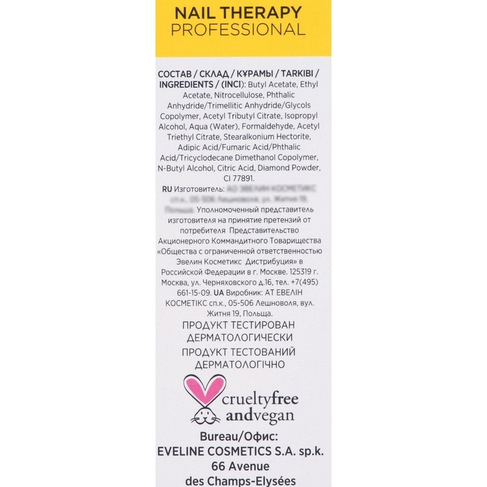 Средство для ногтей 8 в 1 Eveline Nail Therapy «Здоровые ногти», 12 мл Средство для ногтей 8 в 1 Eveline Nail Therapy «Здоровые ногти», 12 мл