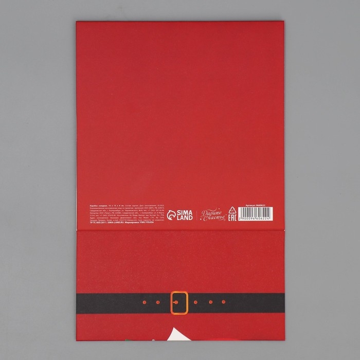 Подарочная коробка новогодняя складная «Дед Мороз», 15 х 15 х 8 см, Новый год Подарочная коробка новогодняя складная «Дед Мороз», 15 х 15 х 8 см, Новый год