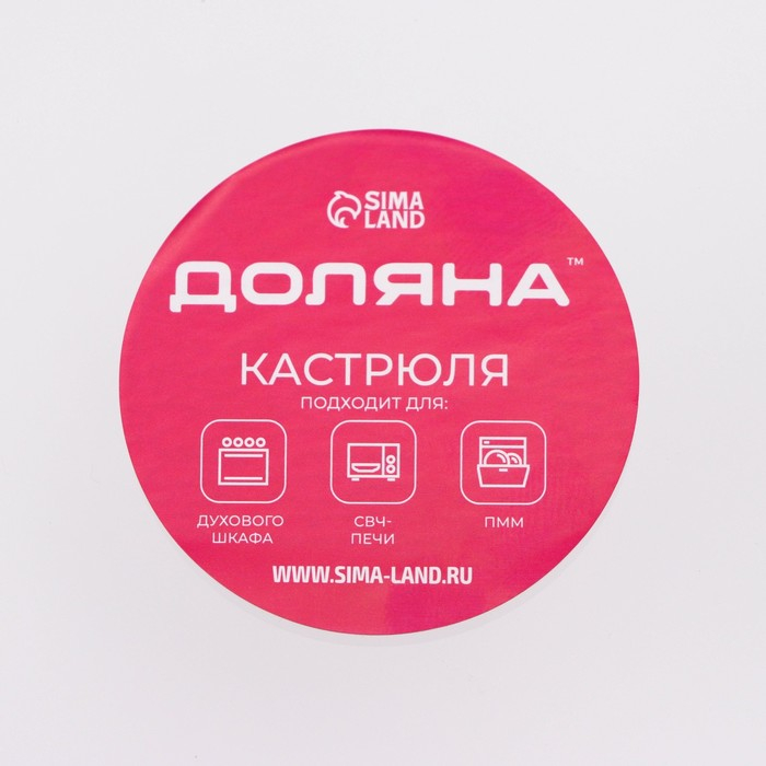 Кастрюля из жаропрочного стекла для запекания Доляна «Утятница», 2,9 л, 24,5×20,5×13,5 см, с крышкой Кастрюля из жаропрочного стекла для запекания Доляна «Утятница», 2,9 л, 24,5×20,5×13,5 см, с крышкой