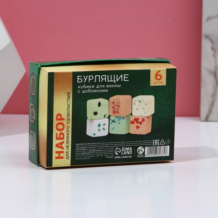 Подарочный набор косметики «Уютной зимы!», бомбочки для ванны с добавками, 6 х 70 г, Новый Год