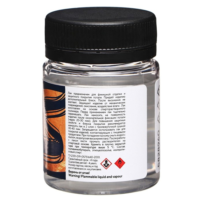 Лак для потали, 50 мл, ЗХК Decola, основа спирторастворимый полимер. 5828960