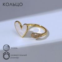 Кольцо «Сердце» мультяшное, цвет белый в золоте, безразмерное
