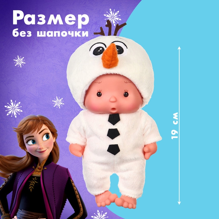 Пупс в костюме Пупс в костюме "Олаф", Холодное сердце