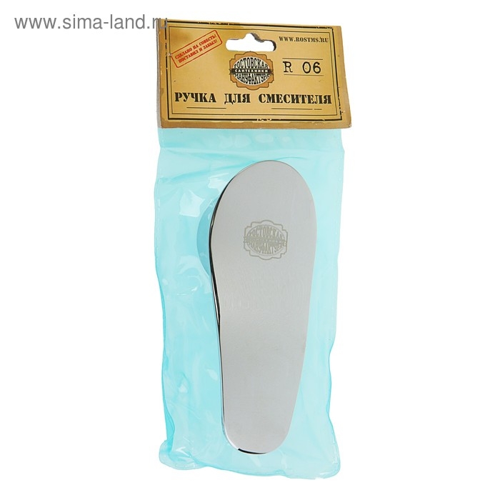 Ручка для однорычажного смесителя RMS R06 Ручка для однорычажного смесителя RMS R06