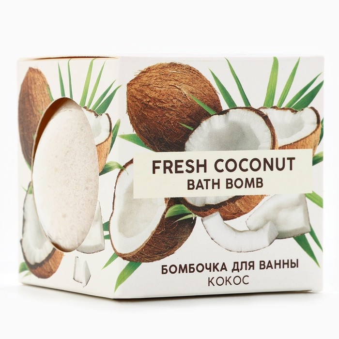 Бомбочка для ванны, 130 г, аромат спелого кокоса, TROPIC BAR by URAL LAB Бомбочка для ванны, 130 г, аромат спелого кокоса, TROPIC BAR by URAL LAB
