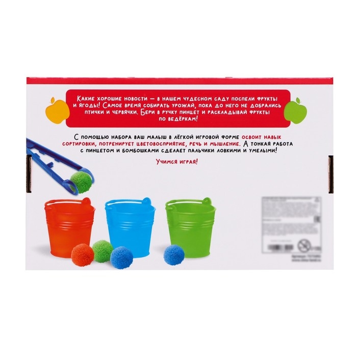 Развивающий сортер «Собираем урожай» Развивающий сортер «Собираем урожай»