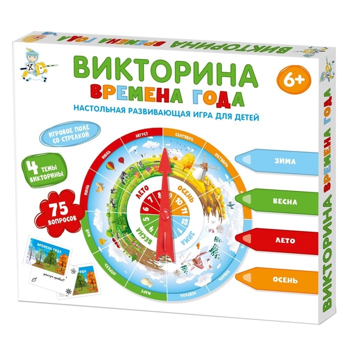 Настольная игра викторина «Времена года» Настольная игра викторина «Времена года»
