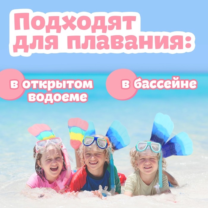 Ласты для плавания ONLYTOP, р. 30-32, цвет радужный Ласты для плавания ONLYTOP, р. 30-32, цвет радужный