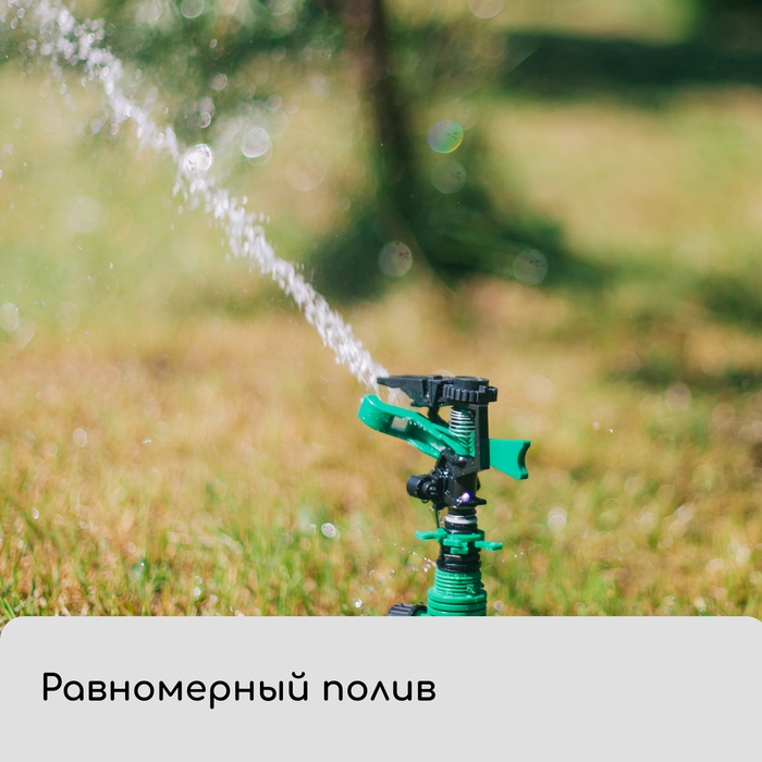 Распылитель импульсный, под коннектор, горизонтальный, пластик, Greengo Распылитель импульсный, под коннектор, горизонтальный, пластик, Greengo