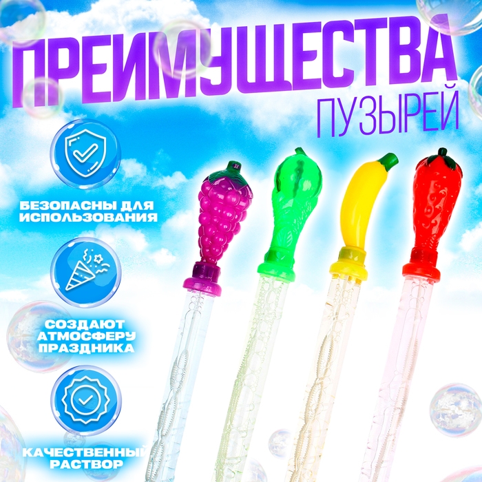 Мыльные пузыри «Фрукты», 100 мл, цвета МИКС