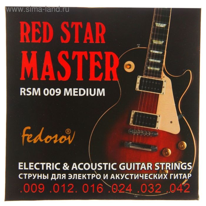 Струны  RED STAR MASTER  ( .009 - .042, навивка - нерж. сплав на круглом керне) Струны  RED STAR MASTER  ( .009 - .042, навивка - нерж. сплав на круглом керне)