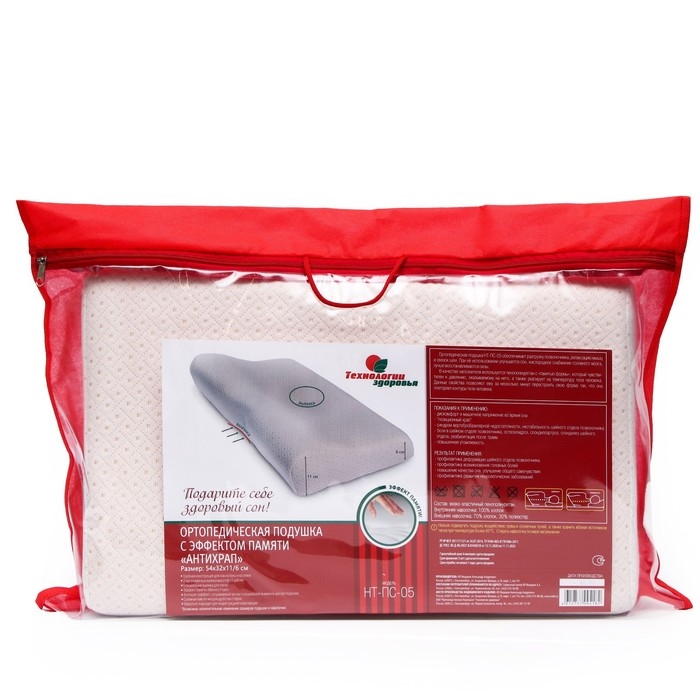 Подушка ортопедическая НТ-ПС-05  Подушка ортопедическая НТ-ПС-05 "Антихрап", для взрослых, с эффектом памяти и выемкой под плечо, 54x32 см, валики 11/6 см