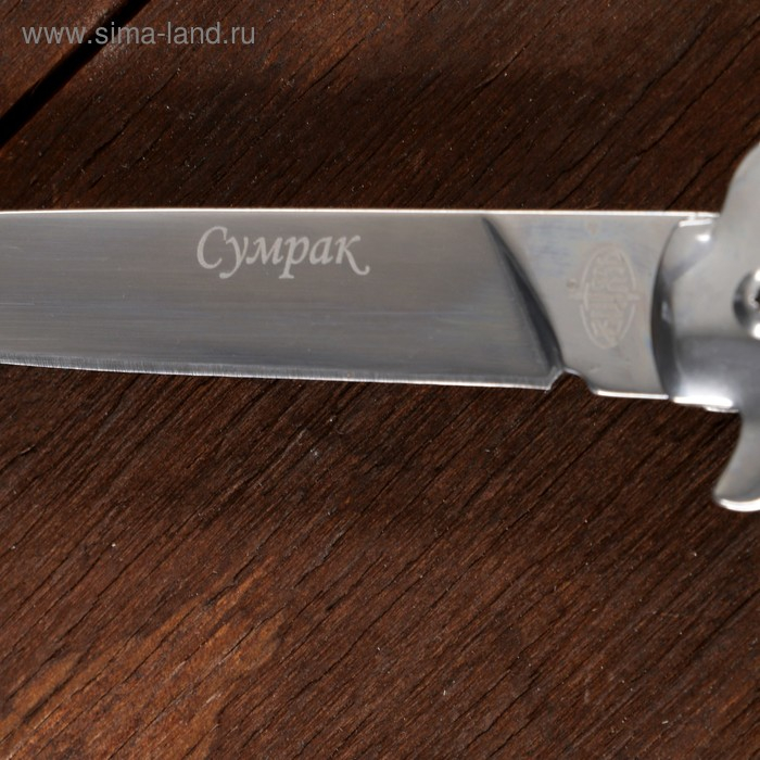 Нож складной  Нож складной "Сумрак" сталь - 65х13, рукоять - дерево, 23 см