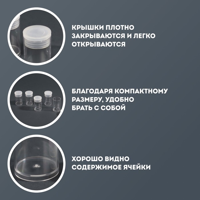 Набор баночек для декора, 5 шт, 6 мл, d = 2,2 &times; 3,7 см, цвет прозрачный