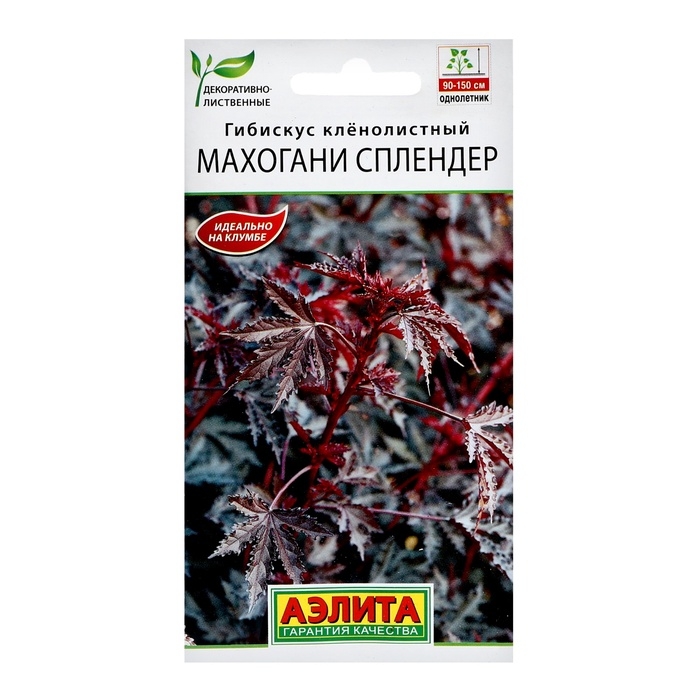 Семена цветов Гибискус  Семена цветов Гибискус "Махогани сплендер", ц/п, 3 шт