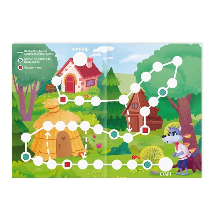 Набор сказок-бродилок, 3+ Набор сказок-бродилок, 3+